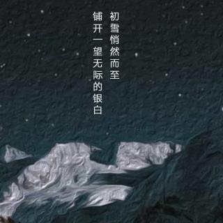 段迎慧的作业《雪花的快乐》