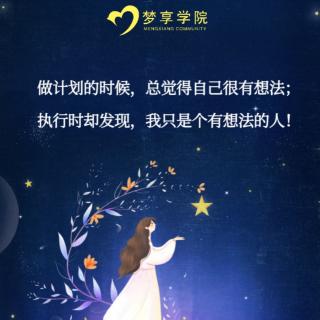 什么是执行力？如何提高执行力？