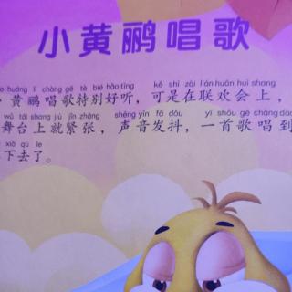 小黄丽唱歌