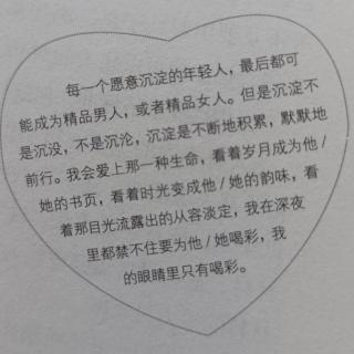 《做心灵的自由人》——人生之道【三张脸，六种活法】