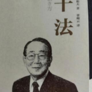 《干法》第四章将不可能变为可能