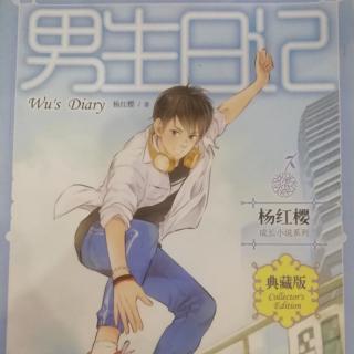 男生日记之《两个男人》