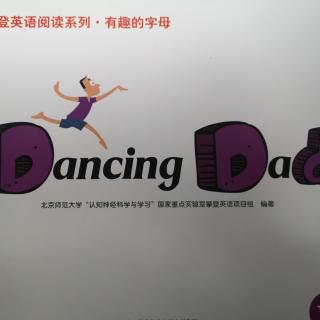 有趣的字母  Dancing   Dad