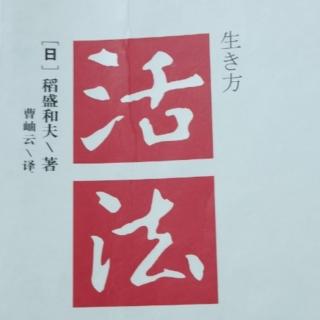 活法82—93页