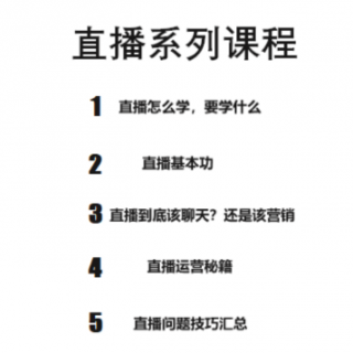 11.26小寵儿老师精彩分享直播问题技巧汇总