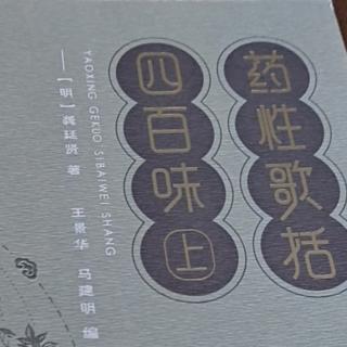 《医学四小经典》   第三天