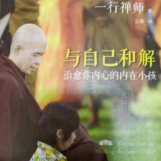 《与自己和解》和解练习一：修习慈心禅（Metta  Meditation）