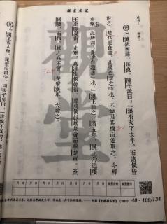 沛霖诵读｜中文-《项羽本纪》（39），2020.11.28