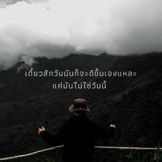 Chao guay - ได้ไหม (Official Audio).
