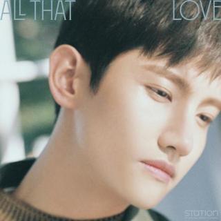 最强昌珉 (MAX CHANGMIN) - All That Love (STATION)