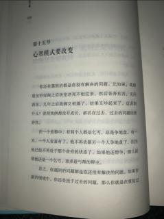 心智模式要改变