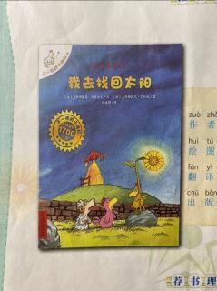 我去找回太阳（李林蔓）