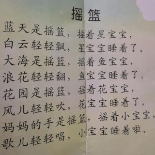 摇篮曲—虫虫妈