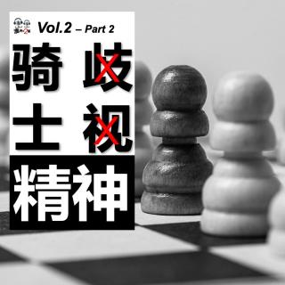 澳洲不2台 - Vol.2 #骑士精神# - 扯谈澳洲歧视现象 Part 2