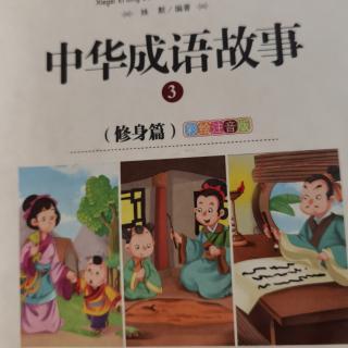 孟母三迁