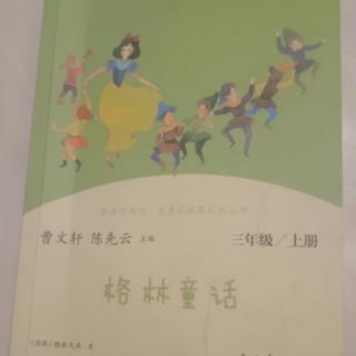 《格林童话》