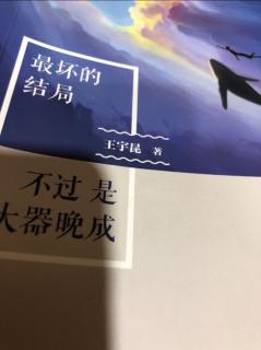 给自己机会，勇敢爱上一个人。