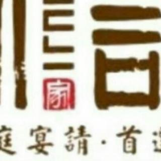 景江店后厨赵庆银2020你12月1日读书打卡