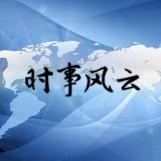 【风云天下】一名劣质富二代的挑衅——2020下半年第八期