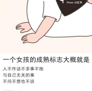 人生轨迹研究—大女主的品格，究竟是什么