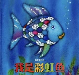 「我是彩虹鱼🐟」