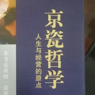 “陶瓷石块论”的由来