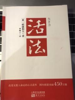 1201活法-不断带给人类睿智的“智慧的宝库”