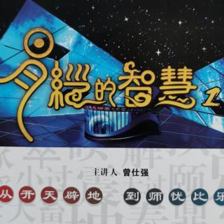 读《易经的智慧》10 乾坤易之门