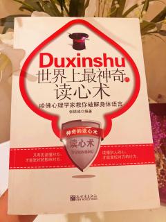 世界上最神奇的读心术-40·“沉思者”为什么用手托下巴