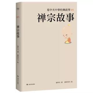 禅宗故事：4. 接班人是问题