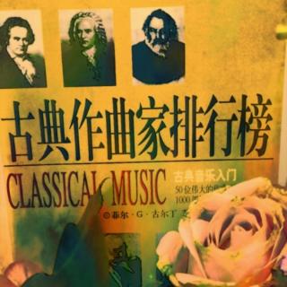 古典作曲家排行榜8——【美】菲儿•G•古尔丁著   雯边等译