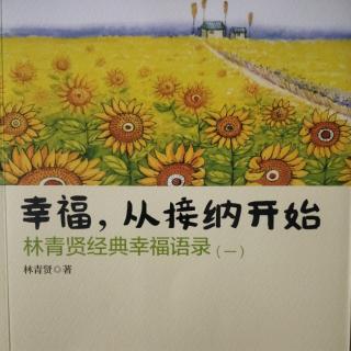 25
.凡是帮助别人会受伤的，
是因为背后是求回报