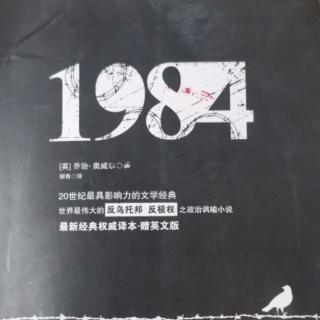 《1984》13矛盾中的抗争