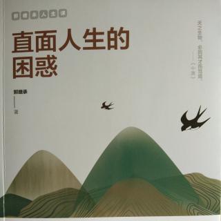 郭继承:《如何拥有智慧——为有源头活水来》