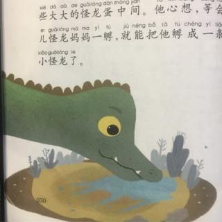 小怪龙许愿