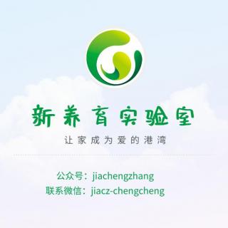 新养育实验室-自打妈妈放弃作业以后