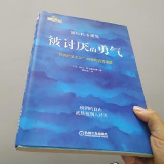 04.推荐序三:人唯有在能够感觉自己有价值时，才有勇气