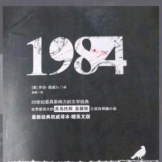 《1984》15与旧货老板的接触