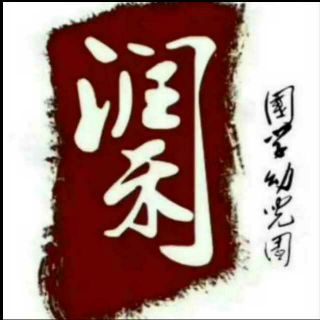 2、《文化自信与民族复兴》——中华文化是世界优秀文化。