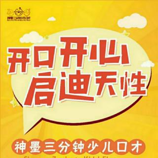 石城神墨【口才老师讲故事】1401《挂满绿灯笼的院子（一)》