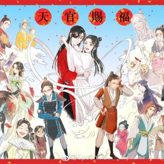 天官赐福-243-君怜花兮我怜君兮243