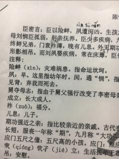 陈情表