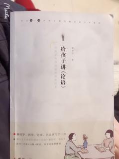 论语•公冶长第五5.11小节