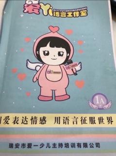 绕口令《进了门儿》