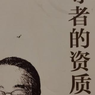 《领导者的资质》把爱传下去