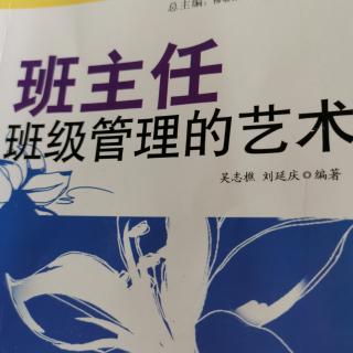 引导学生自我教育