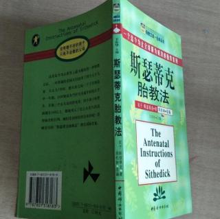 《斯瑟蒂克胎教法》⑨父亲参与是一个不可缺少的环节