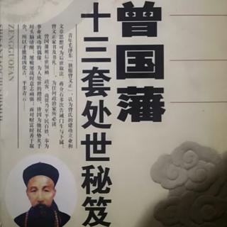 秘笈第五 二、“宽以居之，心胸宏大”