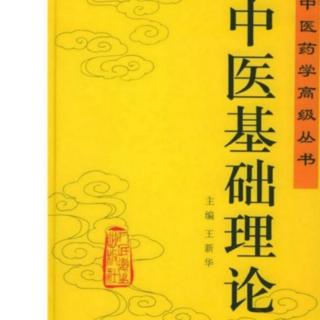 中医基础理论66～阴阳失调病机