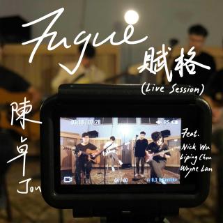 陳卓：賦格(Live Session)feat. Nick Wu、Liping Chou、Wayne Lan